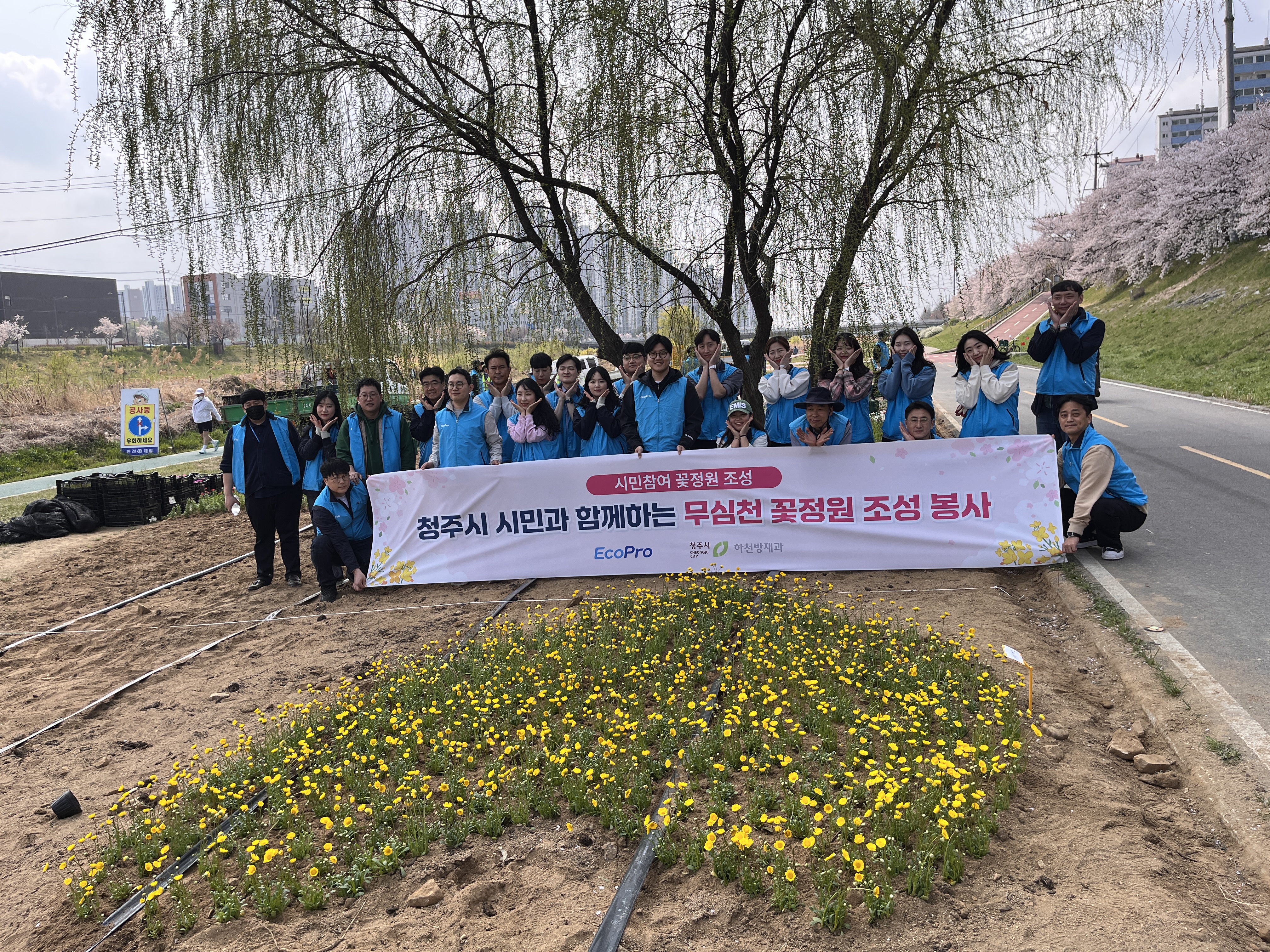 청주시와 함께하는 에코프로 꽃 정원 만들기(2025.04.10)